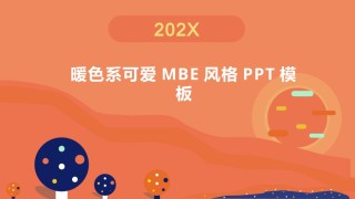 创意线条8.pptx