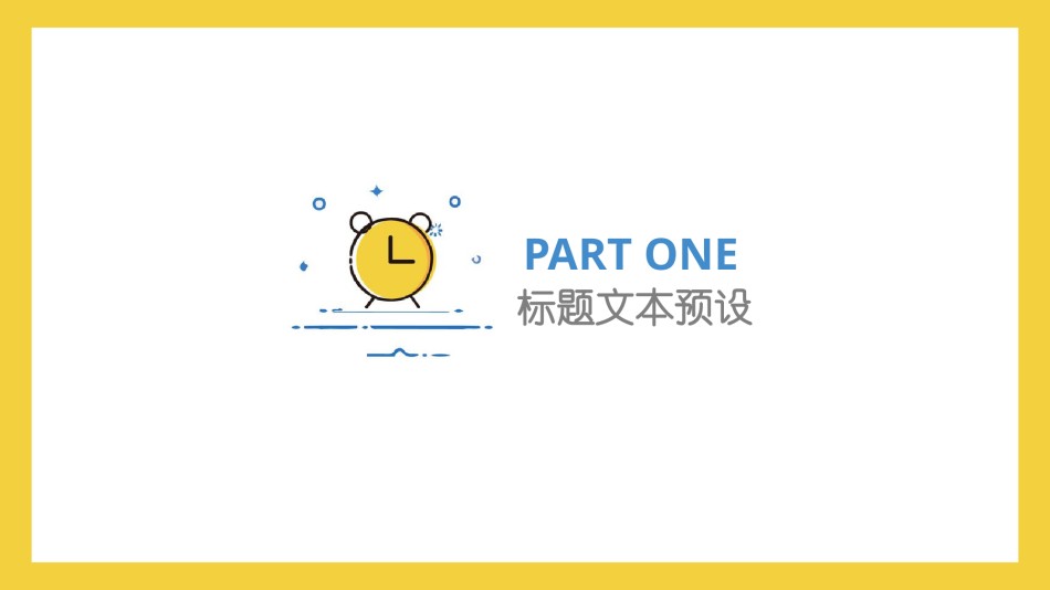 创意线条9.pptx_第3页