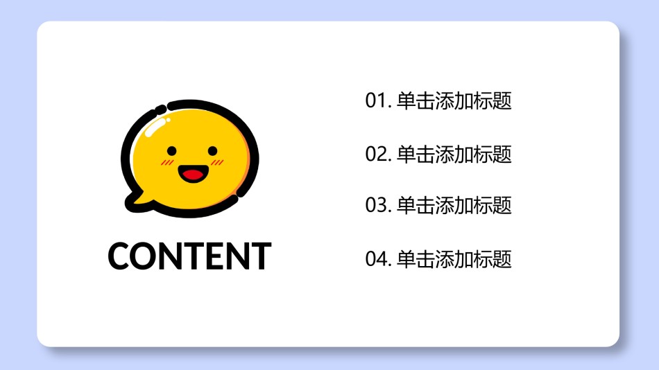 创意线条11.pptx_第2页