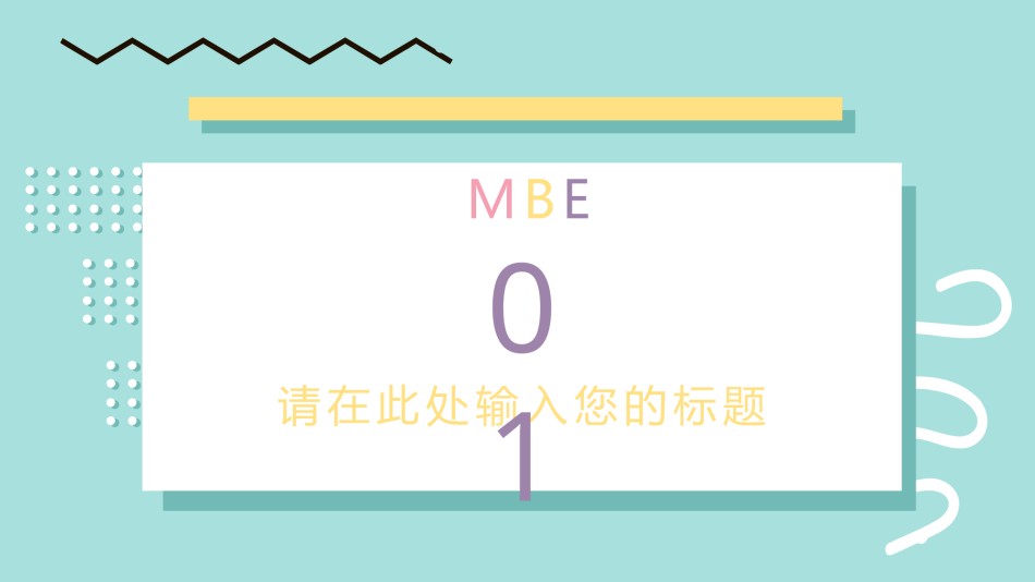 创意线条12.pptx_第3页