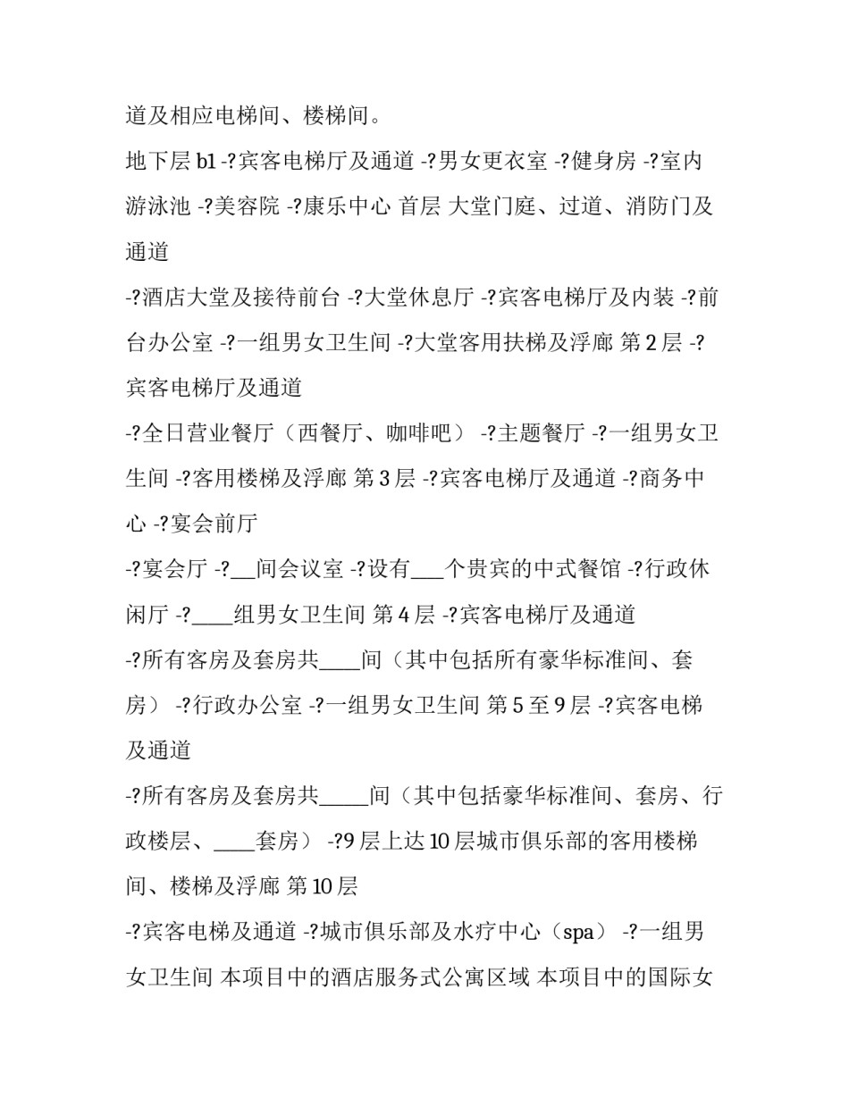 酒店肉类供货合同书(3篇)_第2页