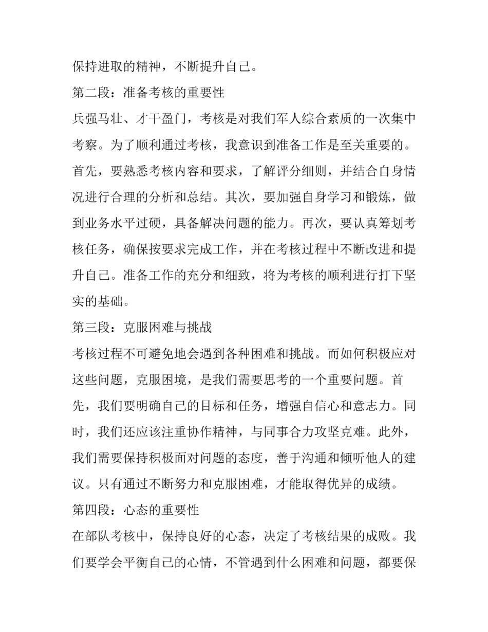 2023年幼儿园开学安全教育园长讲话稿网(汇总5篇)_第2页