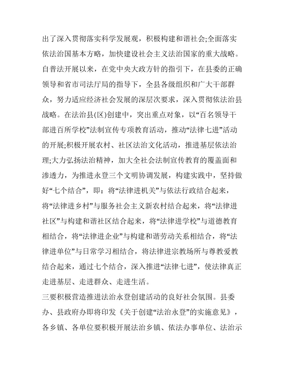 最新工作座谈会主持发言稿(24篇)_第2页