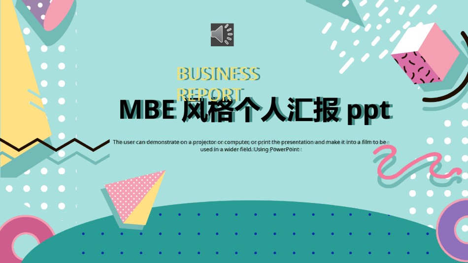 创意线条14.pptx_第1页