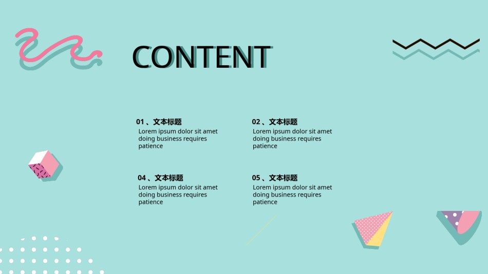 创意线条14.pptx_第2页
