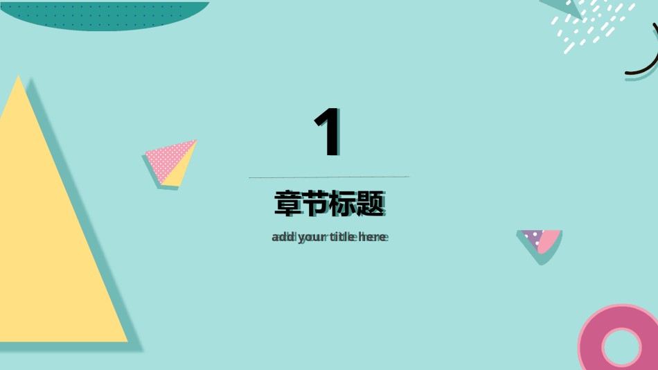 创意线条14.pptx_第3页