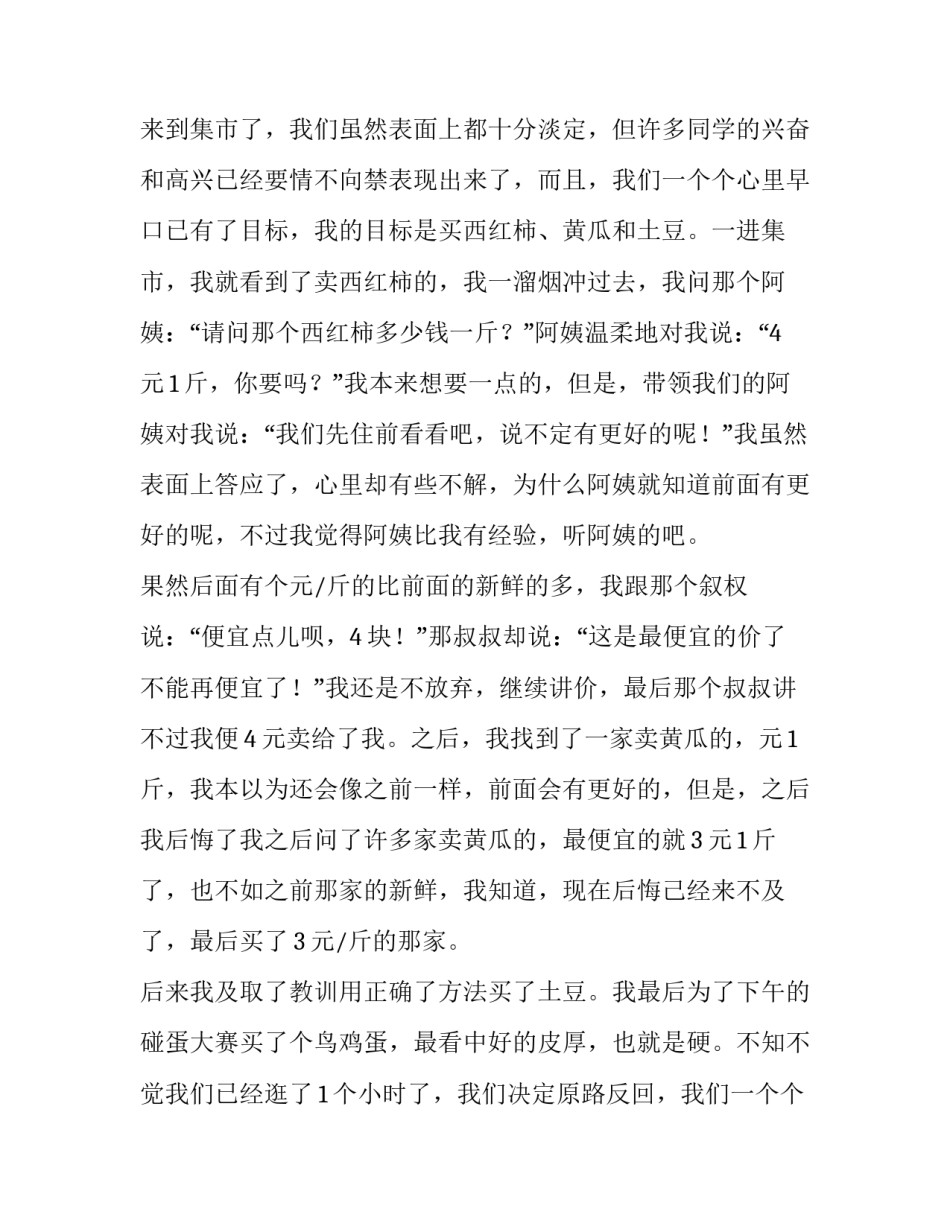 最新学生入学协议书(大全9篇)_第2页