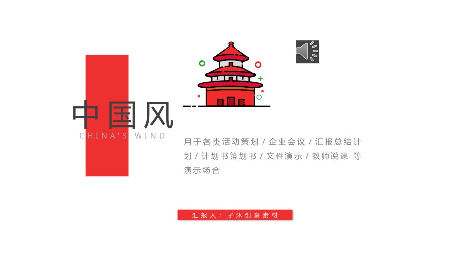 创意线条17.pptx_第1页