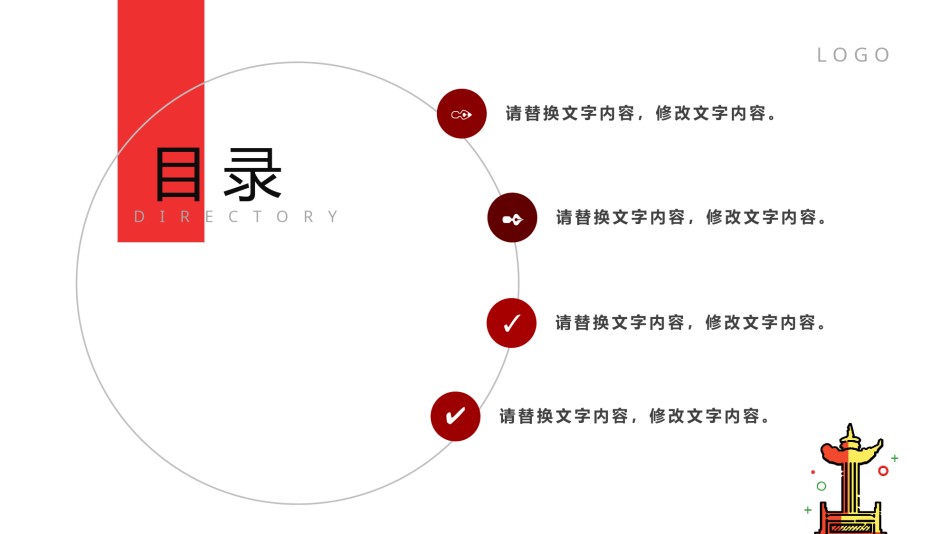 创意线条17.pptx_第2页