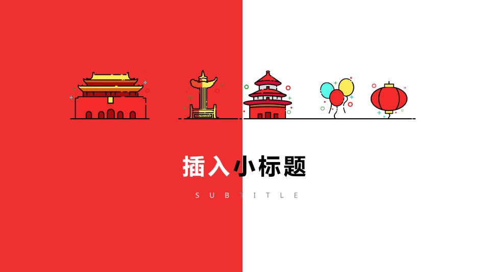 创意线条17.pptx_第3页