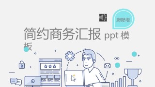创意线条18.pptx