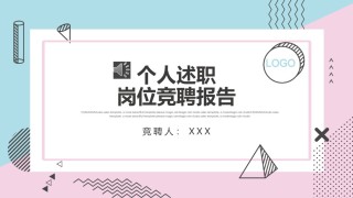 创意线条19.pptx