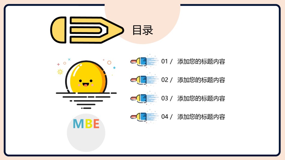 创意线条20.pptx_第2页