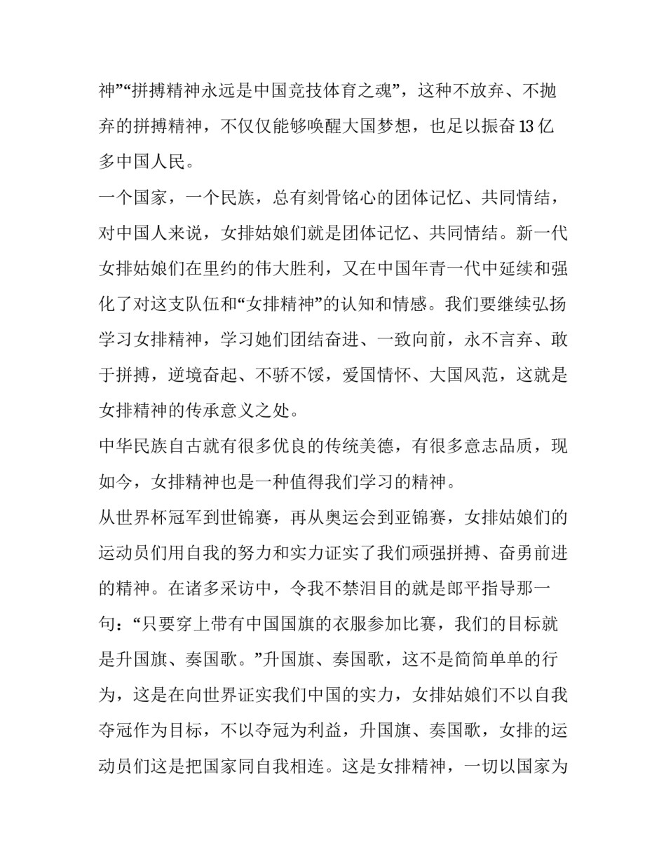 最新科技兴国小学生国旗下讲话内容(优质6篇)_第2页