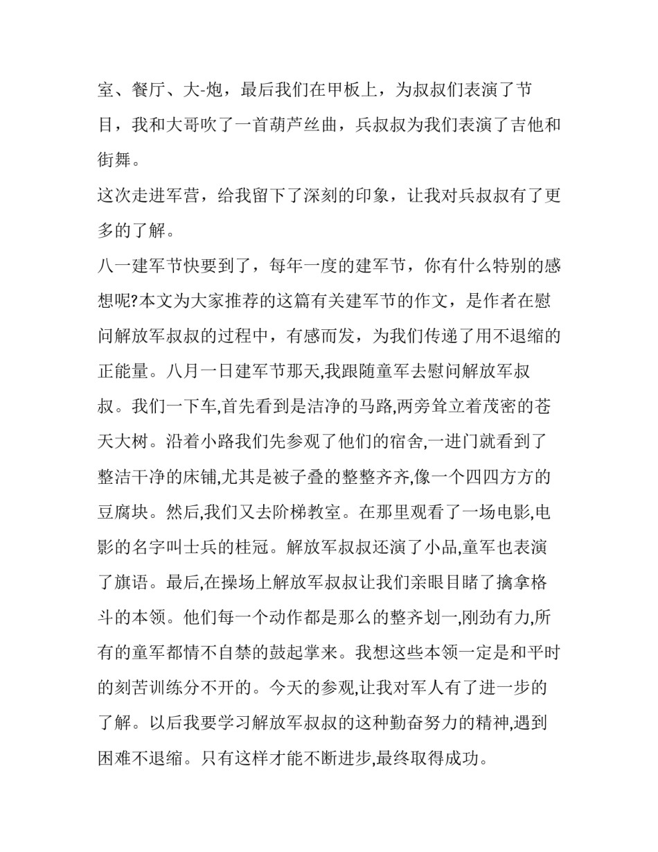 最新社区妇女主任述职报告(优秀10篇)_第2页