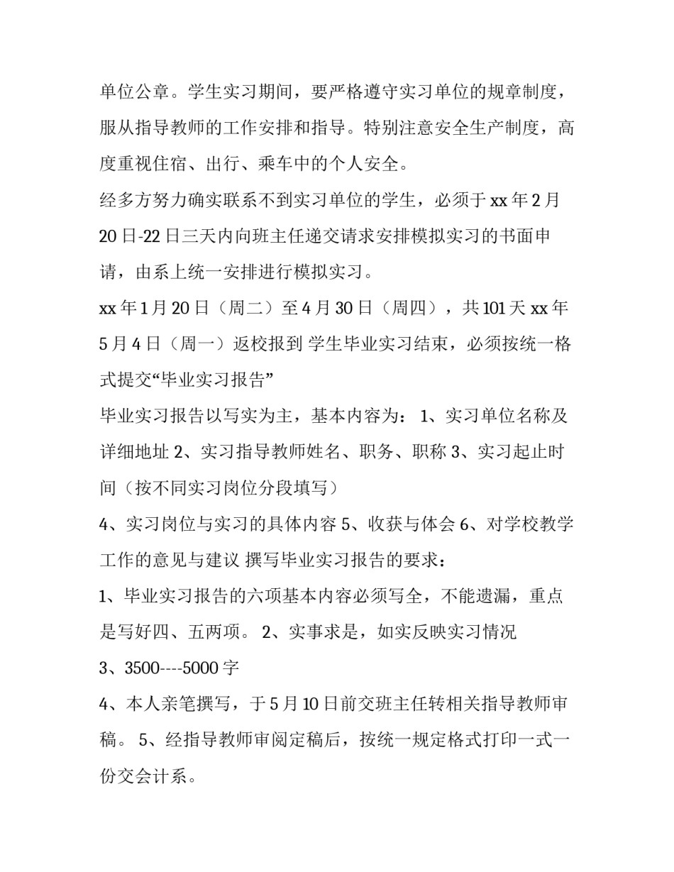 会计与经济环境论文怎么写 会计环境与会计发展论文(八篇)_第2页