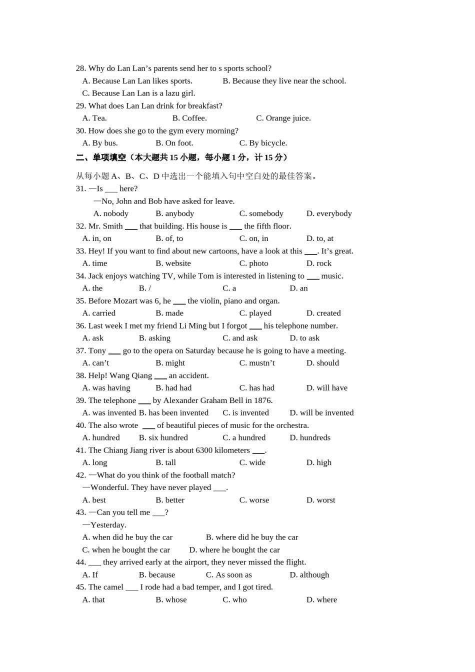 2008年天津市中考英语试题及答案.doc_第3页