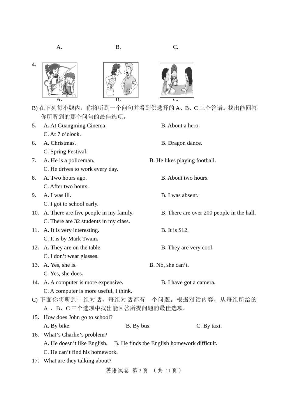 2010年天津市中考英语试题及答案.doc_第2页
