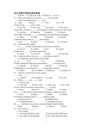 2015年天津市中考英语试题及答案.doc