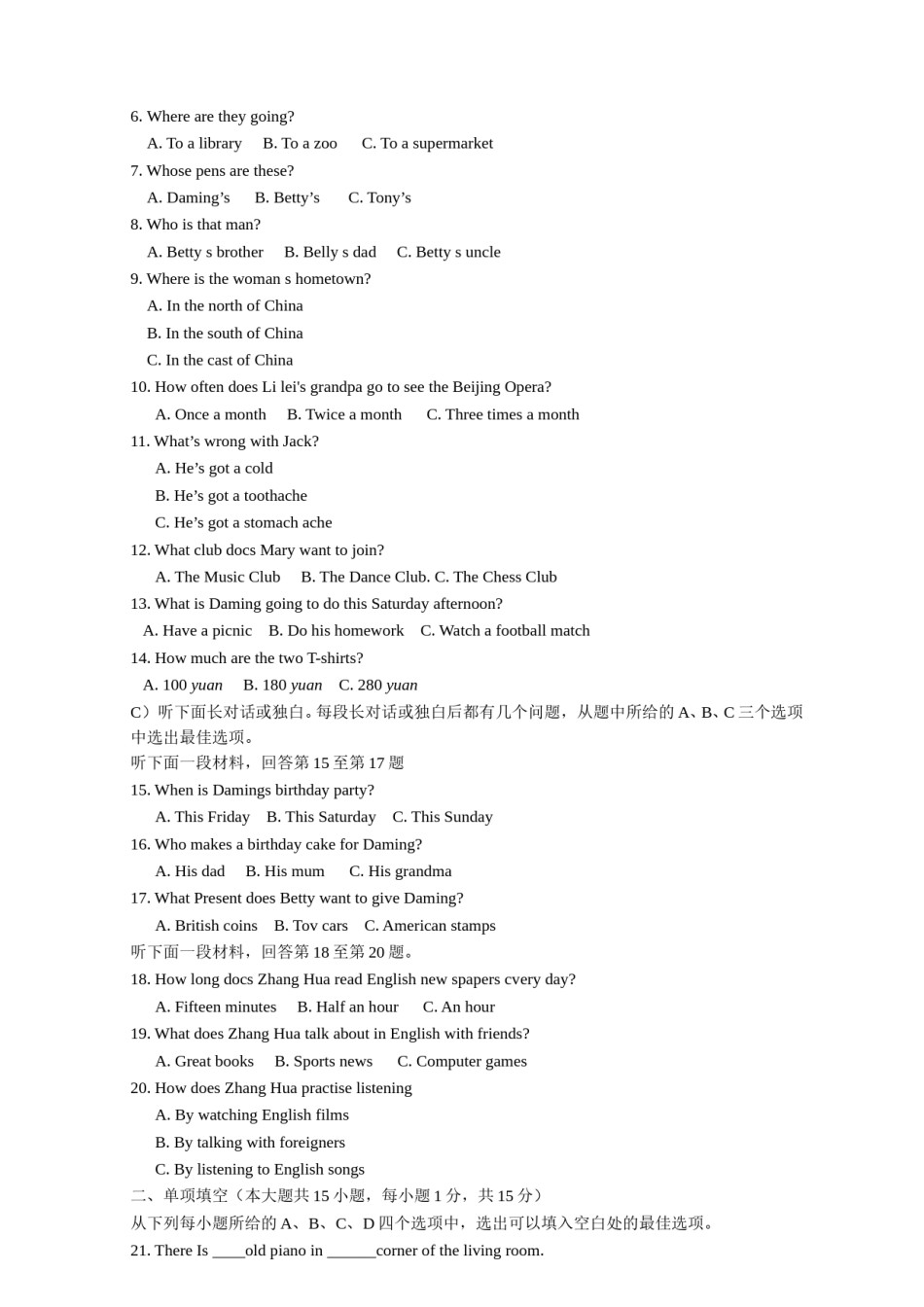 2018年天津市中考英语试题及答案.doc_第2页