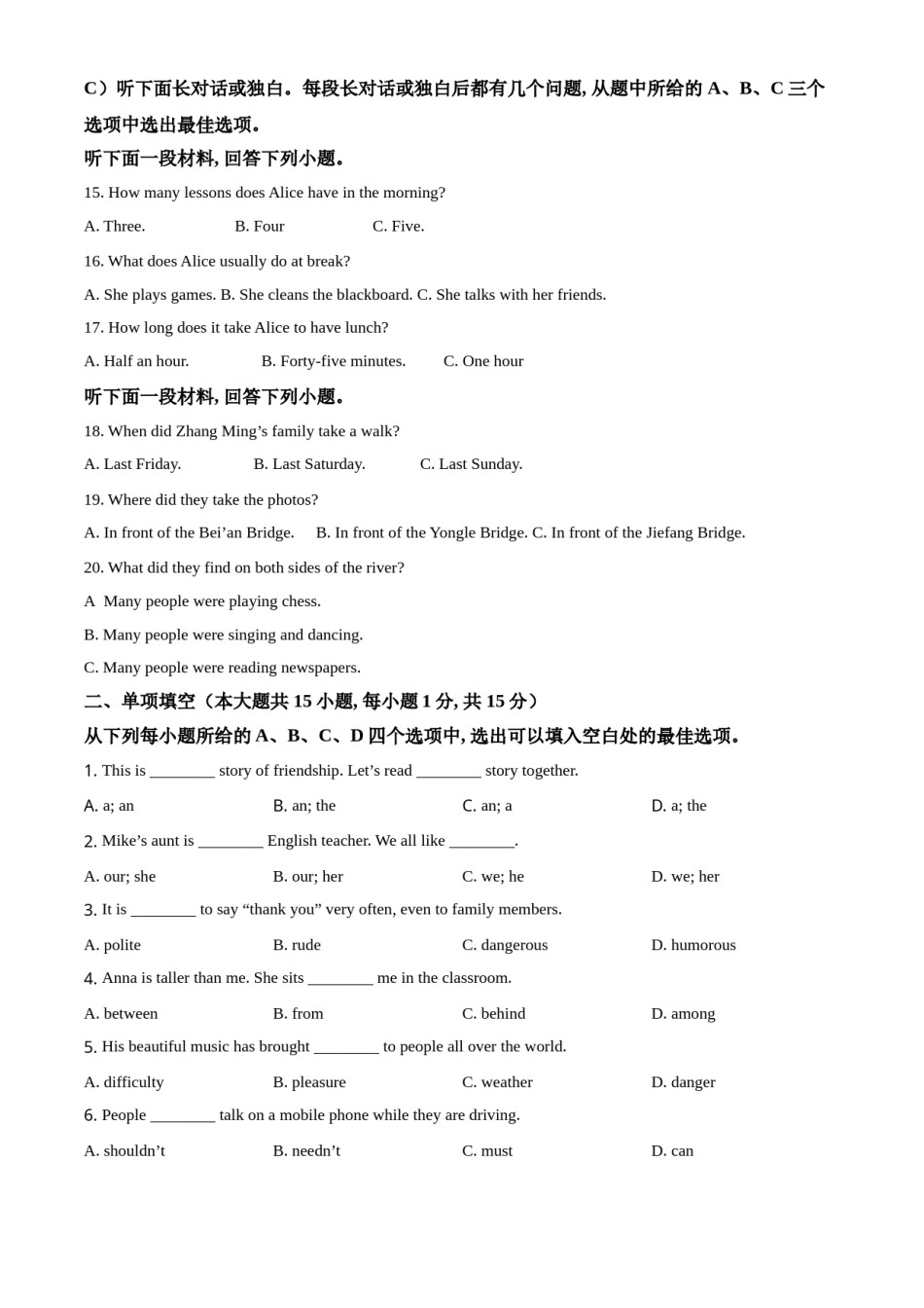 2021年天津市中考英语试题（原卷版）.doc_第3页