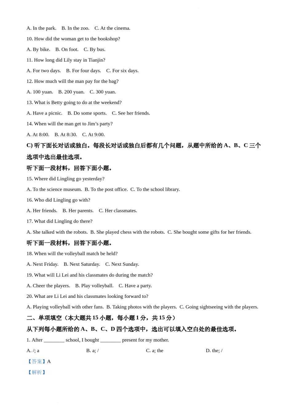 2022年天津市中考英语真题（解析版）.docx_第2页