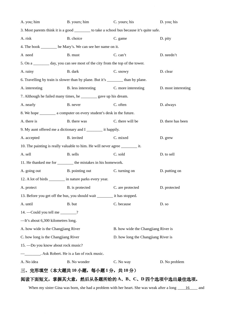 2022年天津市中考英语真题（原卷版）.docx_第3页