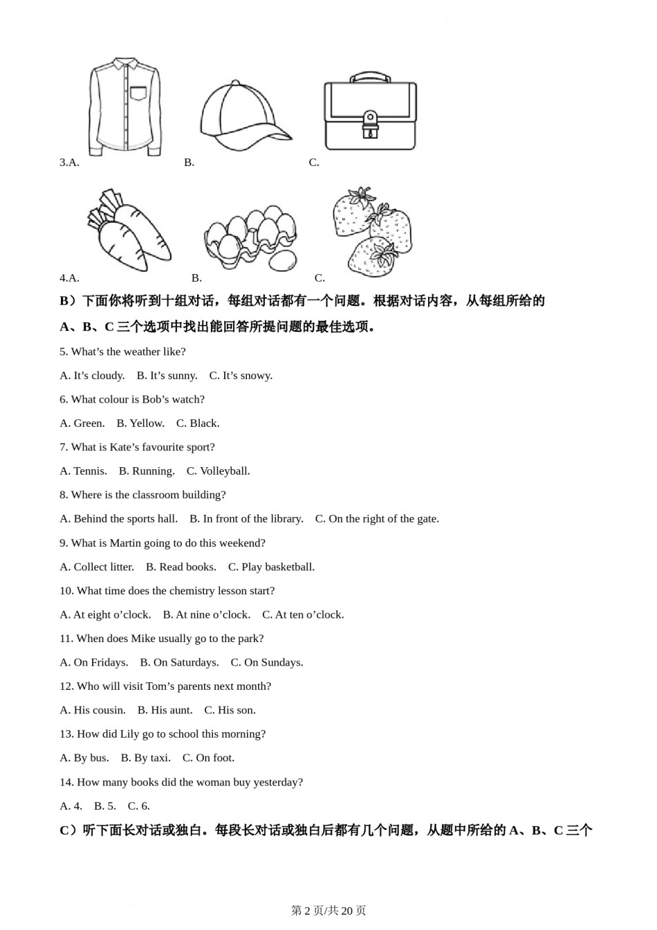 2023年天津市中考英语真题（解析版）.docx_第2页