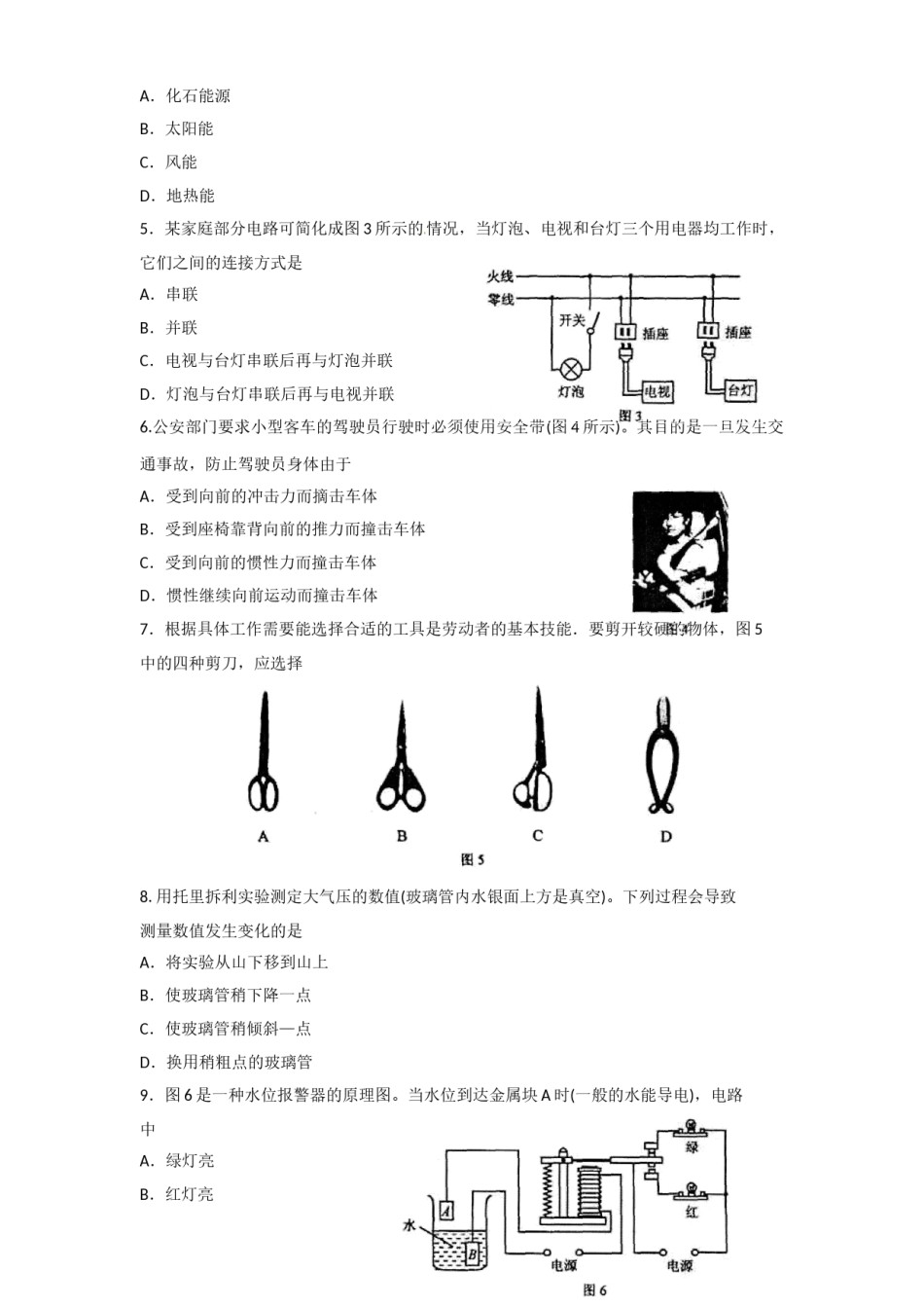 2010年天津市中考物理试卷及答案.doc_第1页