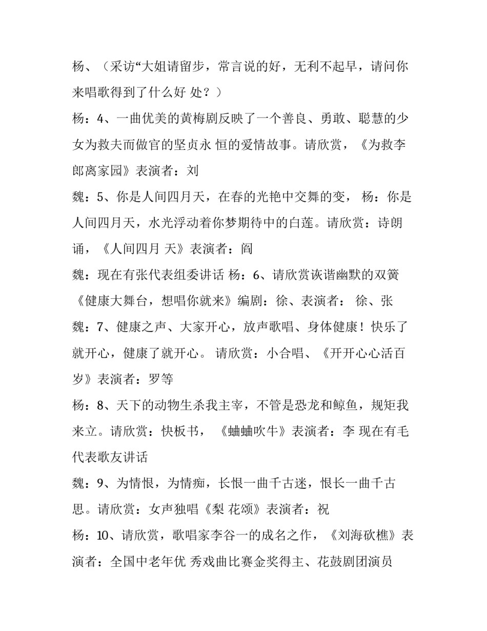 最新新年联欢晚会主持词三人 新年联欢晚会主持词结尾(二十五篇)_第3页