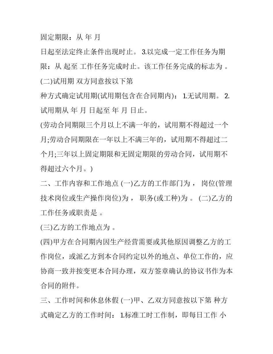 2023年初中就近入学申请书(模板8篇)_第3页