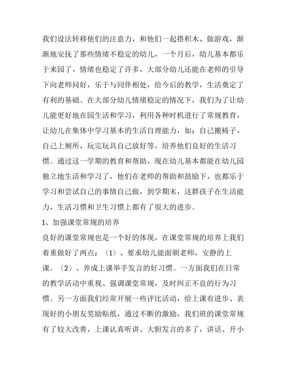 交通安全演讲稿网(大全9篇)_第3页