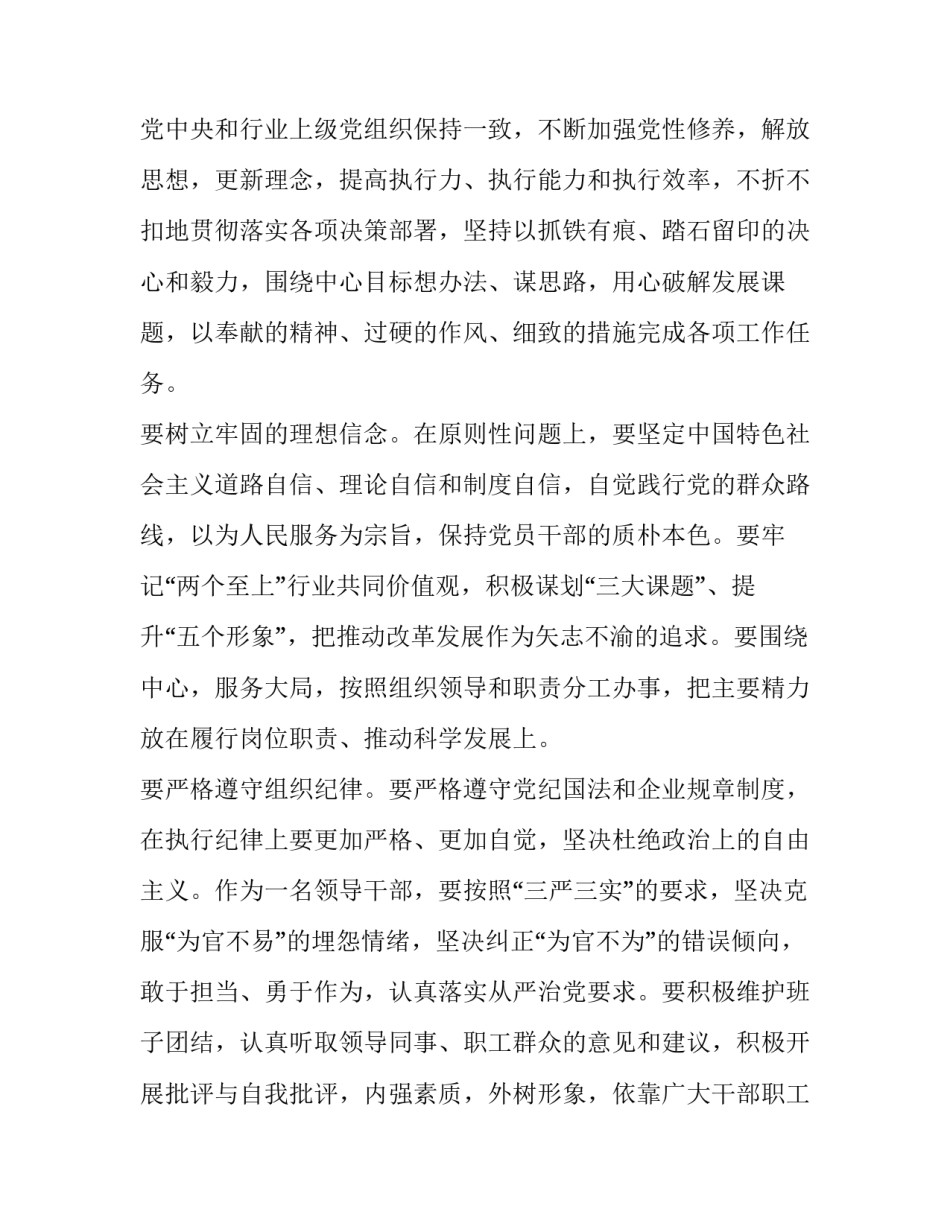 最新学校搬迁方案(大全5篇)_第2页