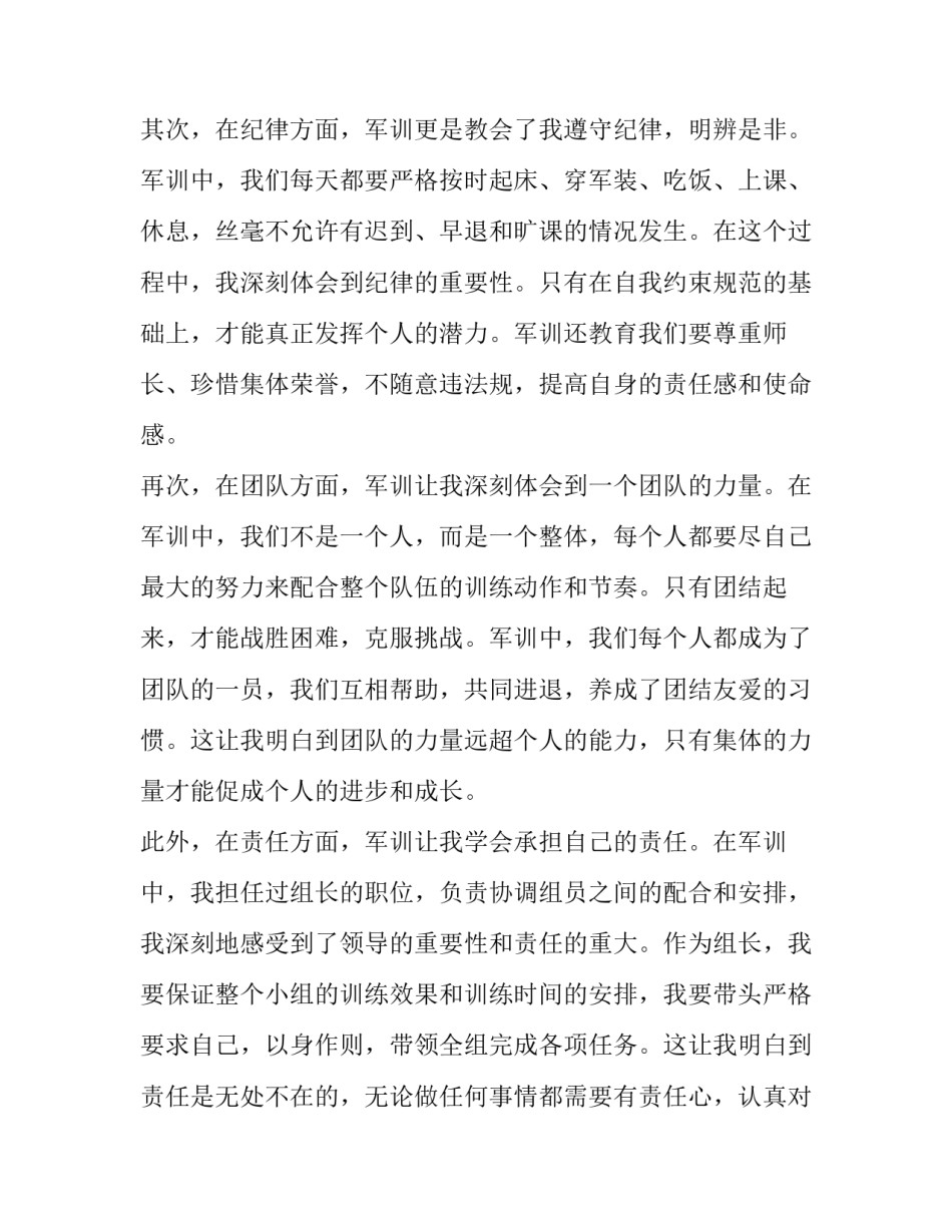 家庭贫困申请书(优秀5篇)_第2页