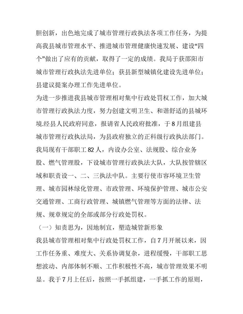 2023年履行经济责任情况述职报告范文 经济责任履职情况述职报告2023(7篇)_第2页