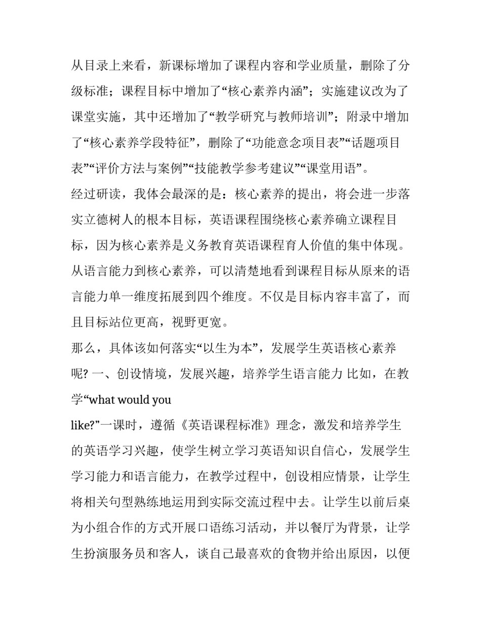 课前五分钟演讲(优质9篇)_第3页