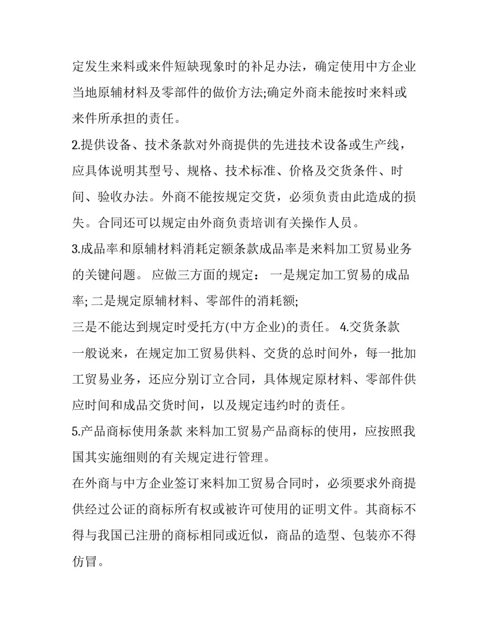 2023年专利申请代理委托书(20篇)_第1页