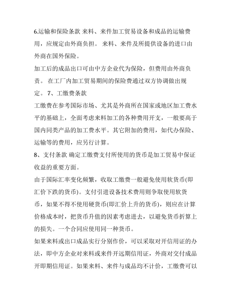 2023年专利申请代理委托书(20篇)_第2页