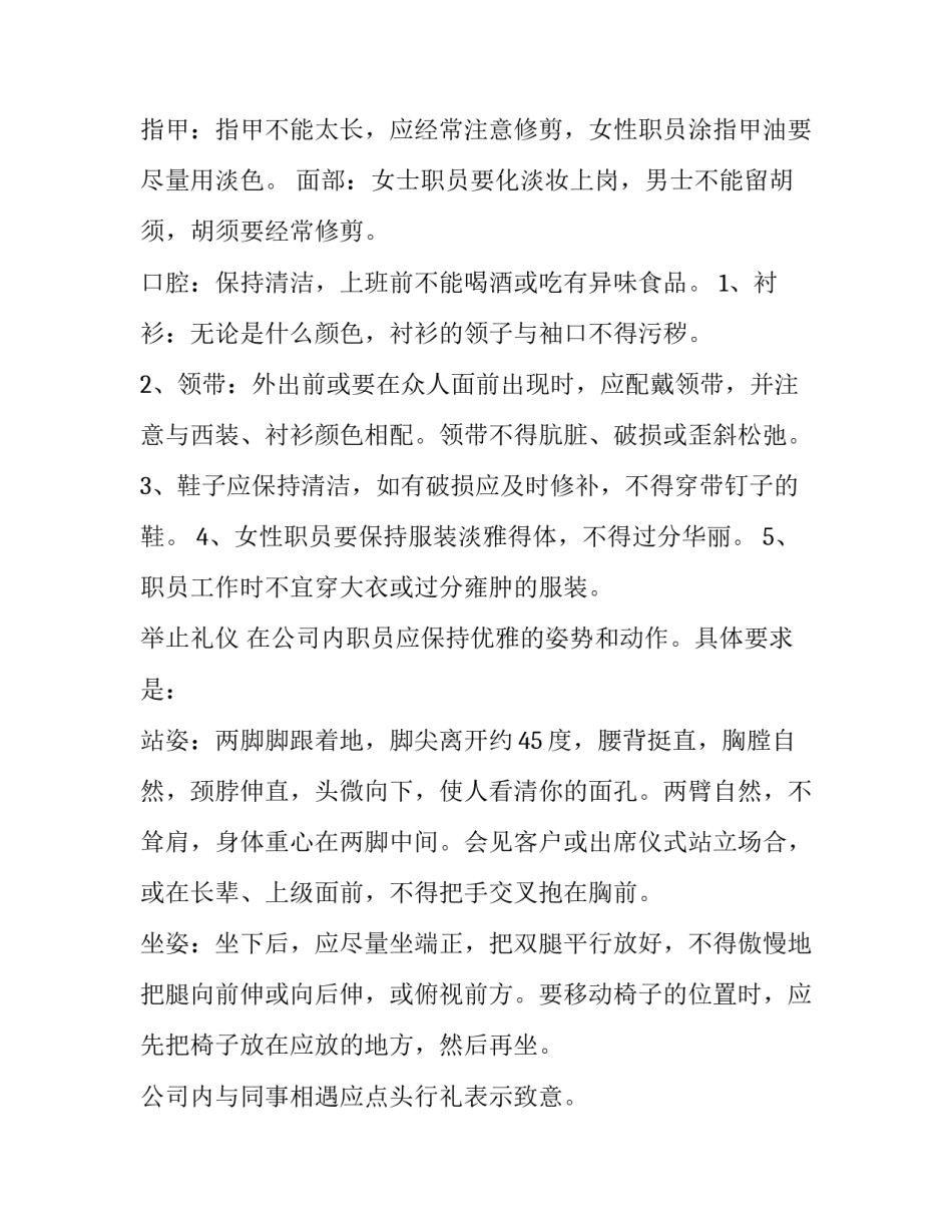 最新家庭贫困申请书 办公室业务培训(通用6篇)_第3页