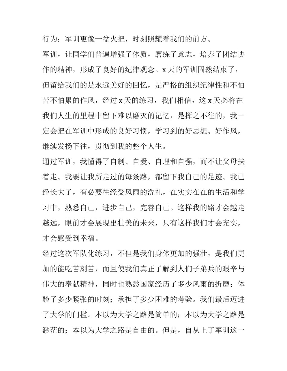 最新县级组建商会实施方案网(汇总7篇)_第2页