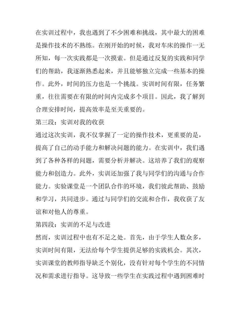 课前五分钟演讲(大全6篇)_第2页