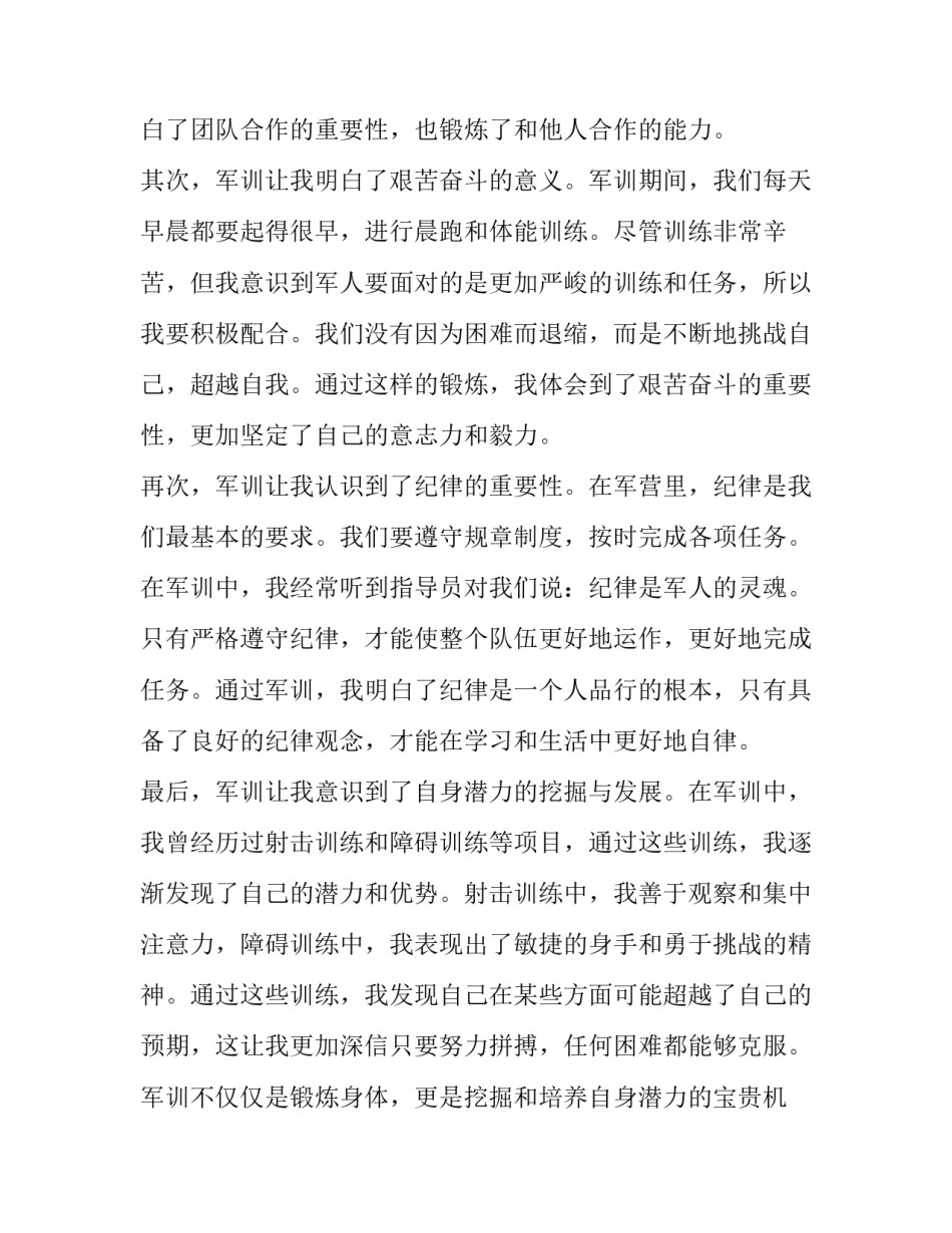 最新学生入学协议书(精选10篇)_第2页