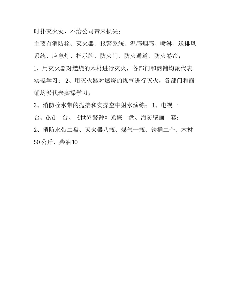 2023年医院保安工作报告 2023年医院保安工作报告会(十三篇)_第2页