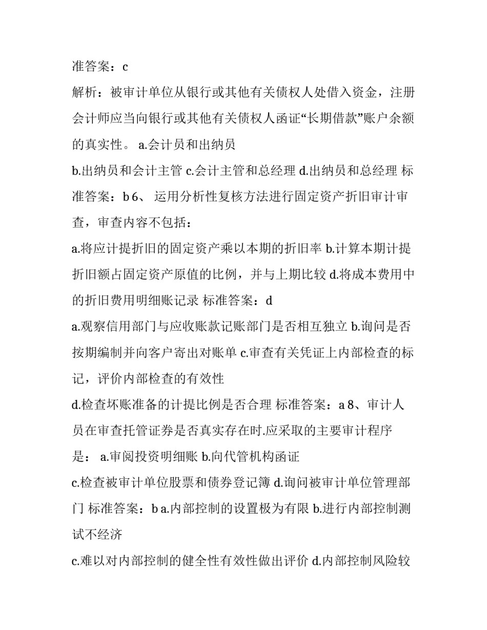 2023年部队个人述职报告义务兵网(优秀10篇)_第2页