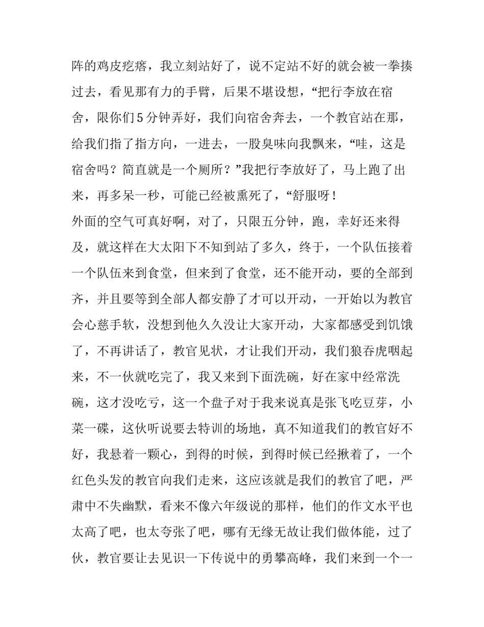 初中音乐教师年度考核述职报告(汇总8篇)_第2页