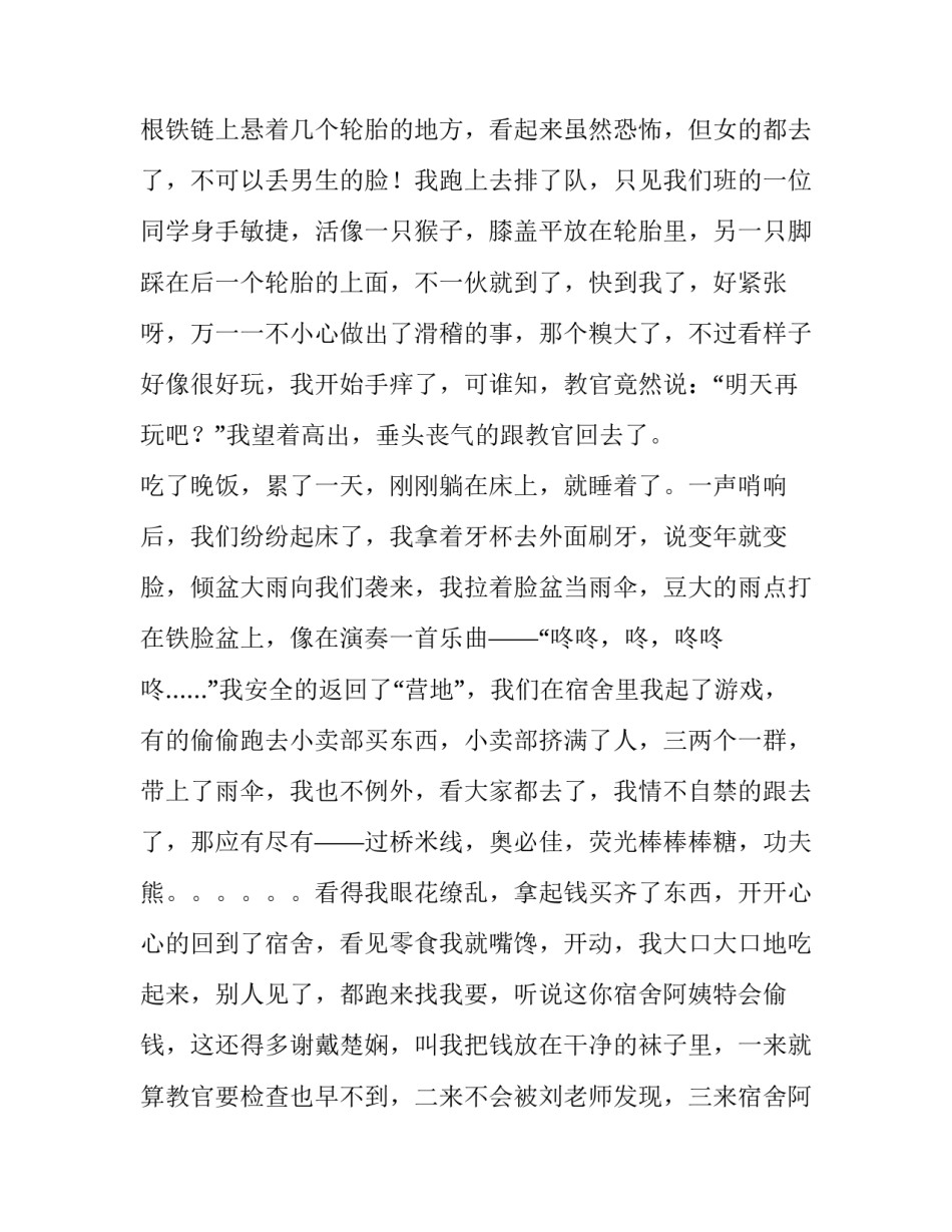 初中音乐教师年度考核述职报告(汇总8篇)_第3页