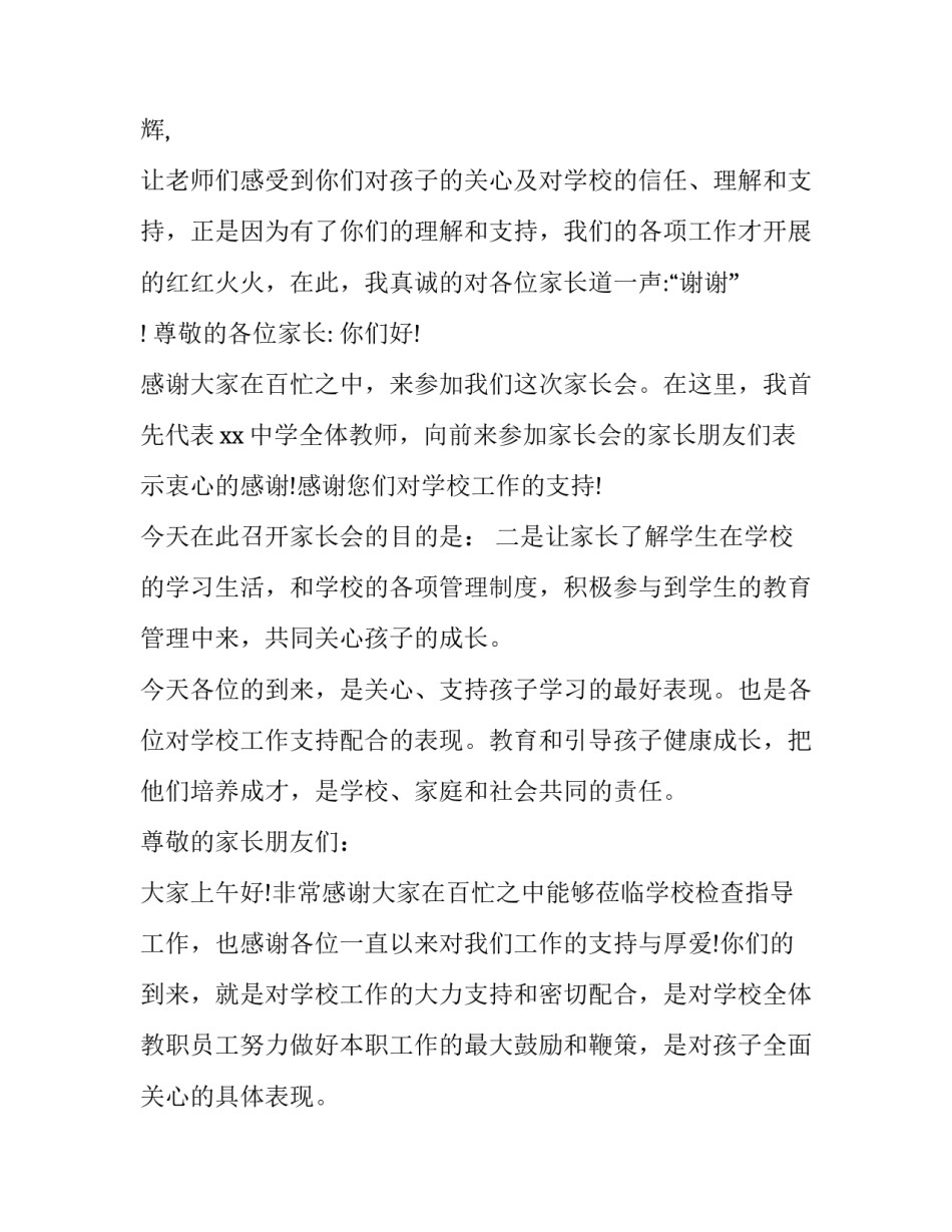 最新商品房房屋租赁合同(通用6篇)_第2页