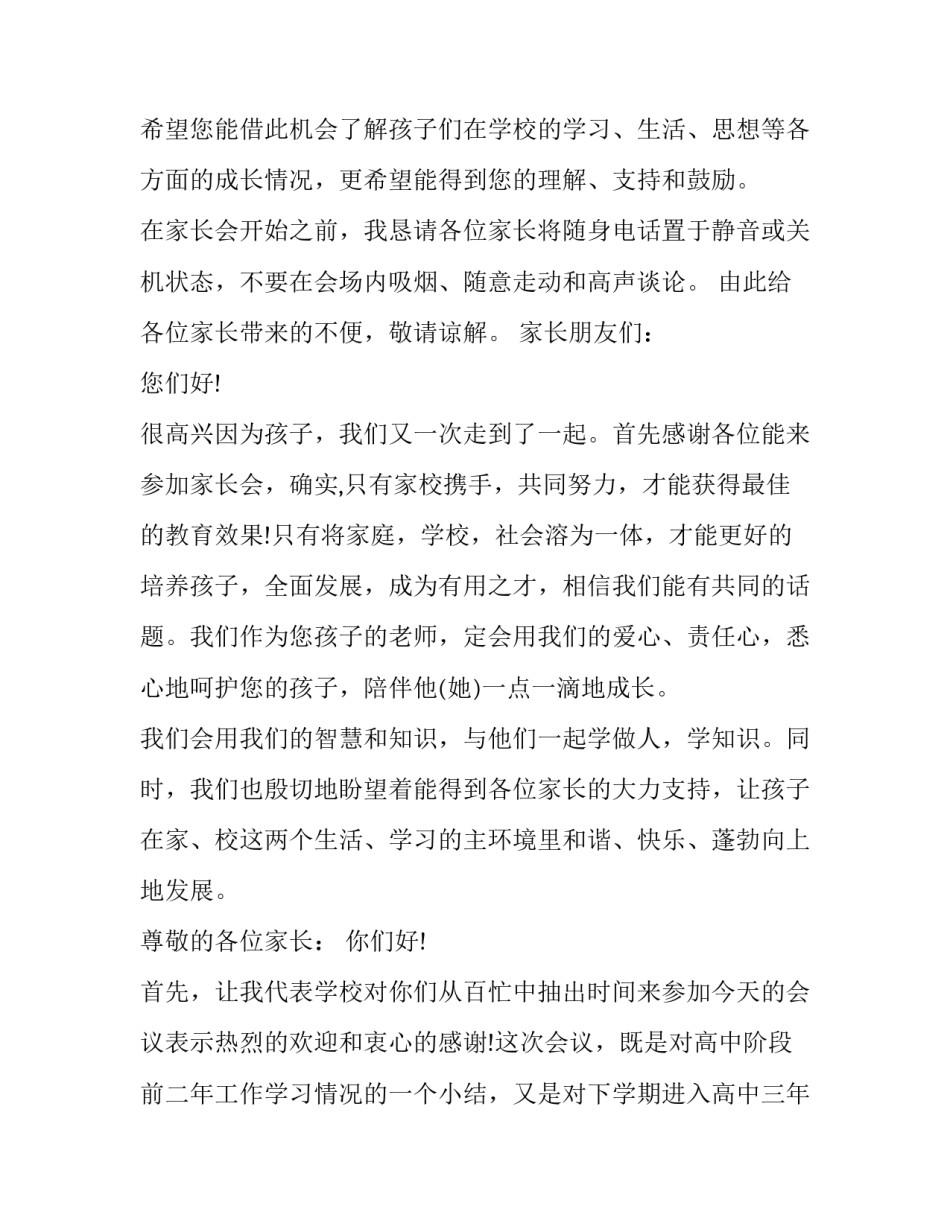 最新商品房房屋租赁合同(通用6篇)_第3页