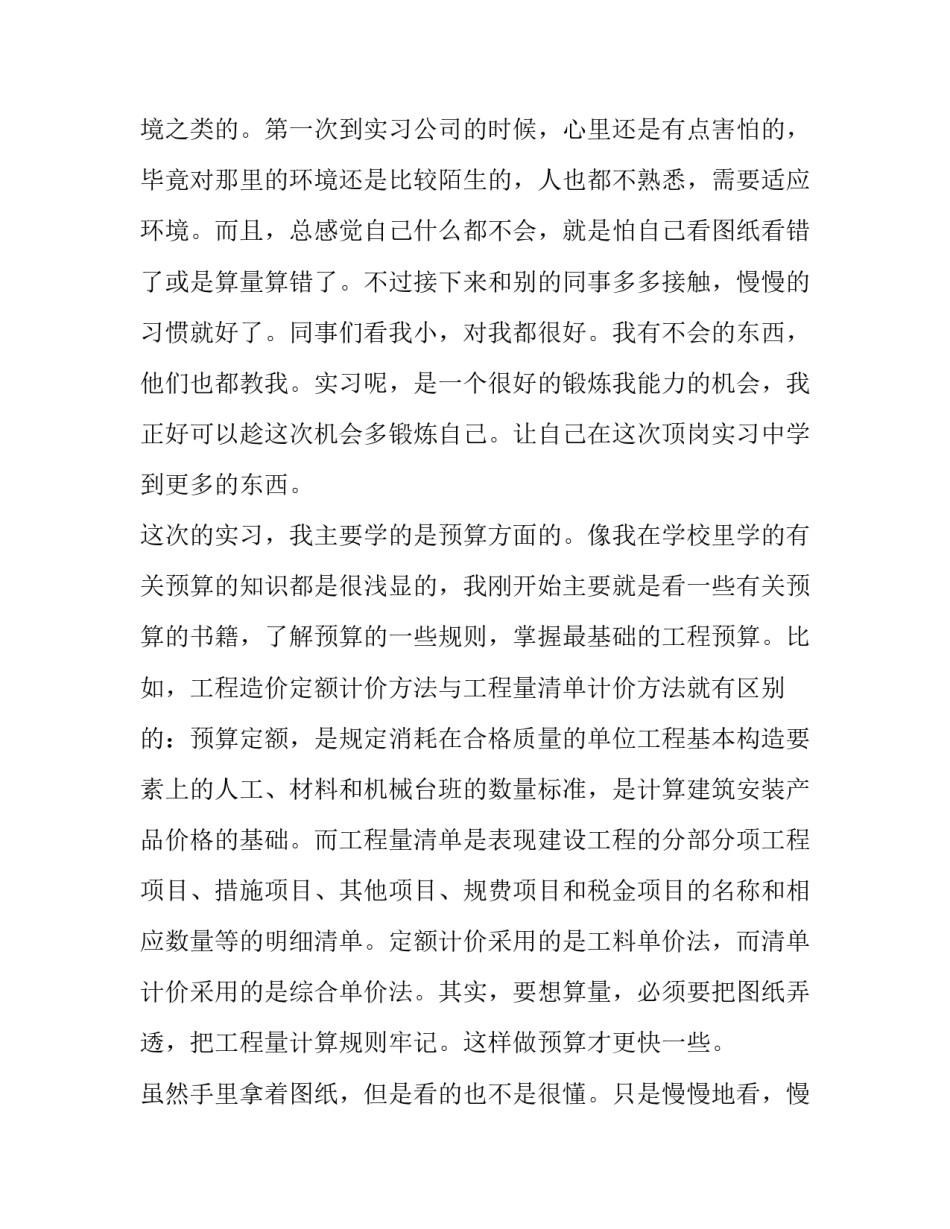 2023年小学政教处秋季工作计划安排十(大全8篇)_第2页