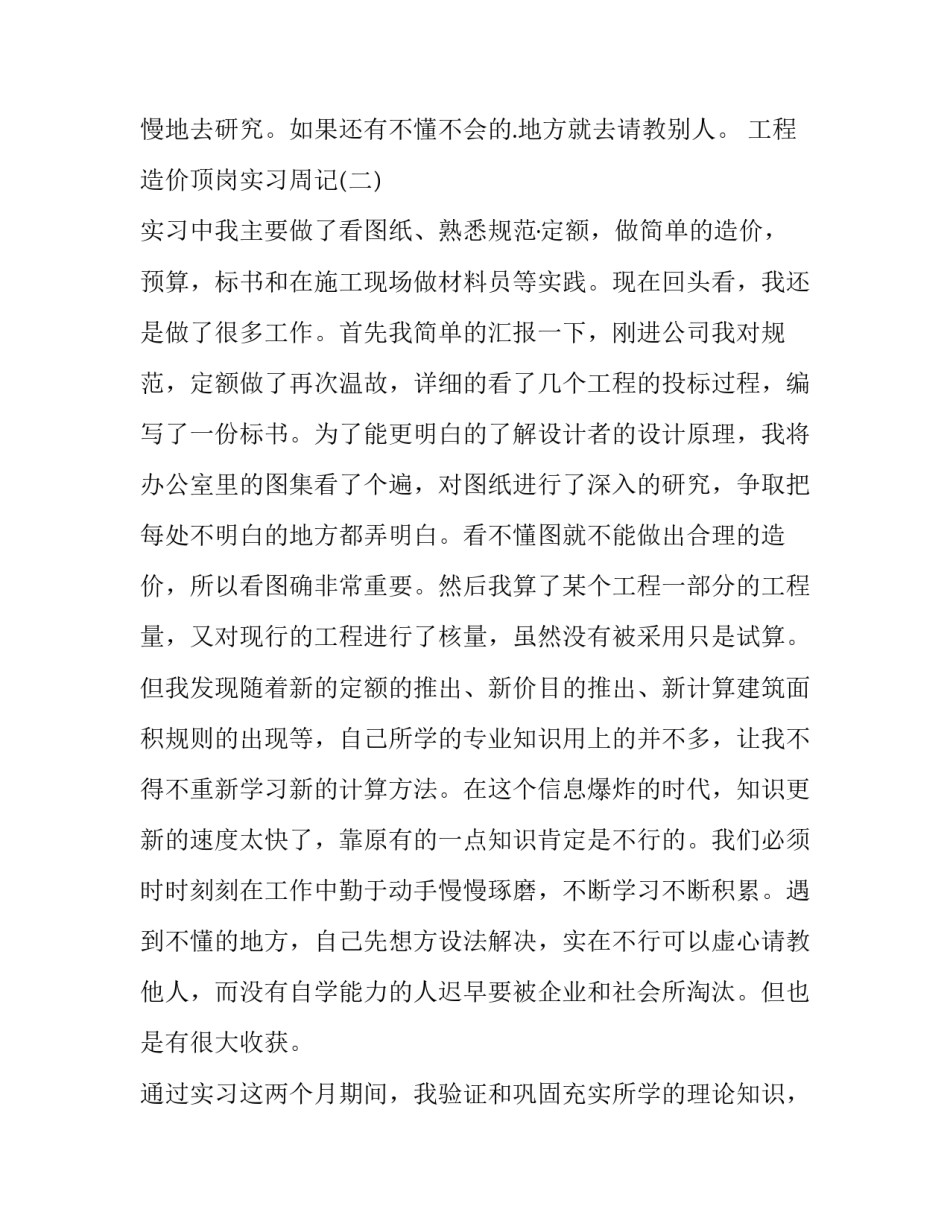 2023年小学政教处秋季工作计划安排十(大全8篇)_第3页
